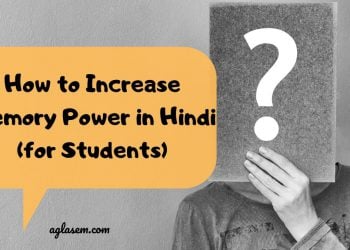 How to Increase Memory Power in Hindi (for Students)