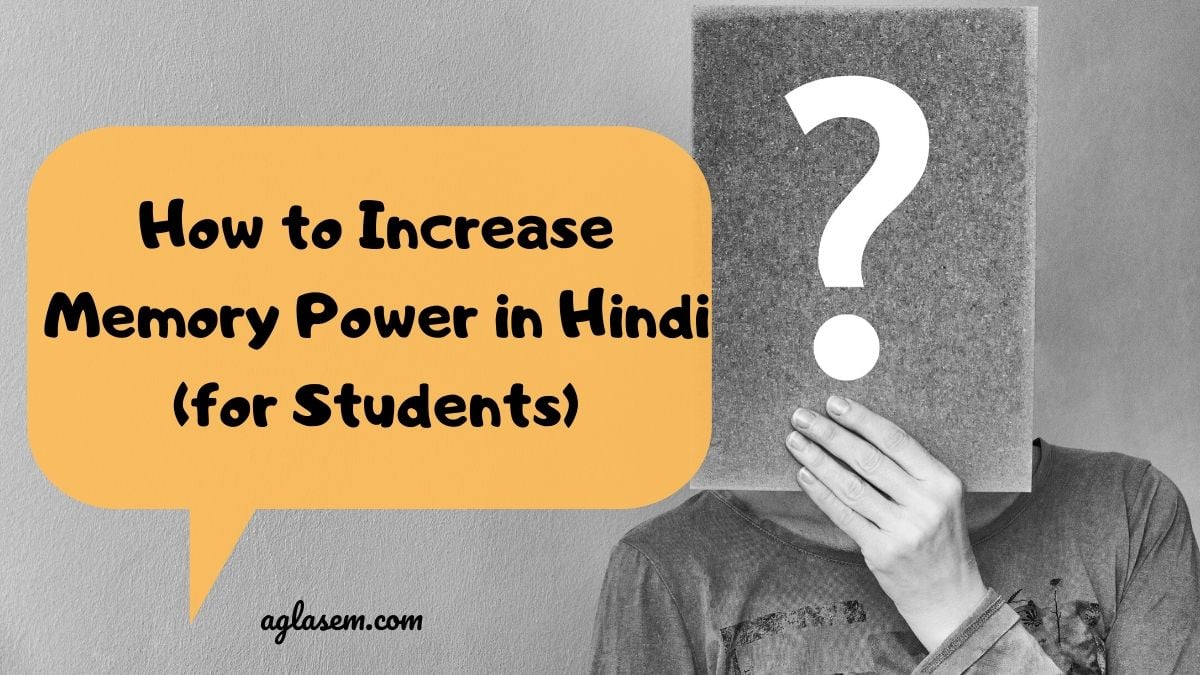 how-to-increase-memory-power-in-hindi-for-students