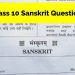 CBSE Class 10 Sanskrit
